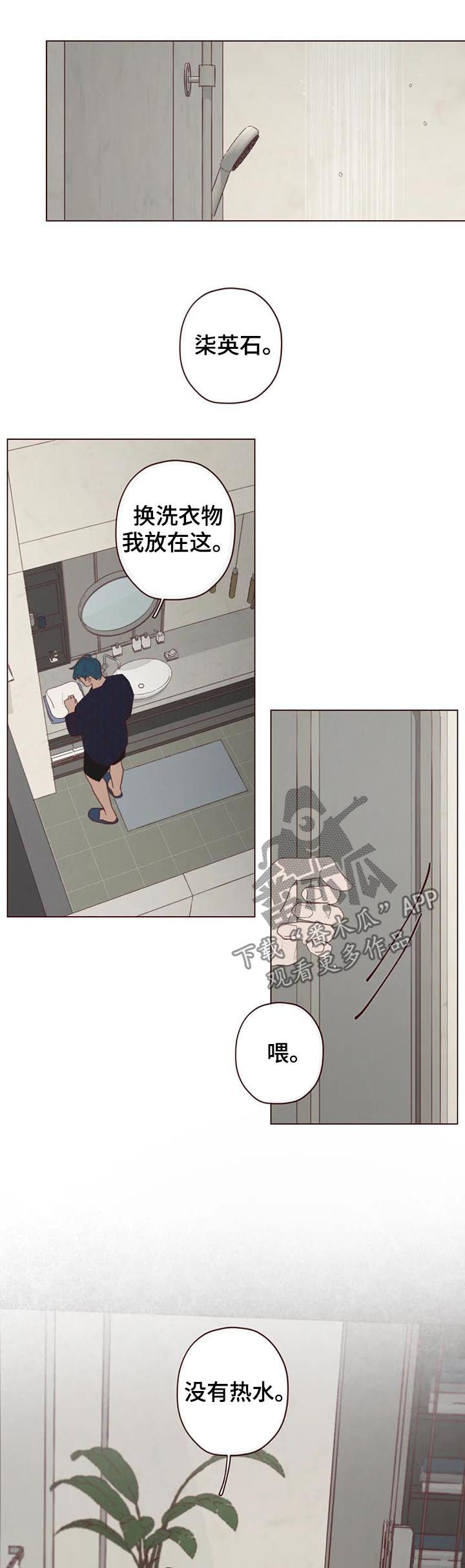 山鬼花钱谁家的比较灵漫画,第109章：把时间给我3图