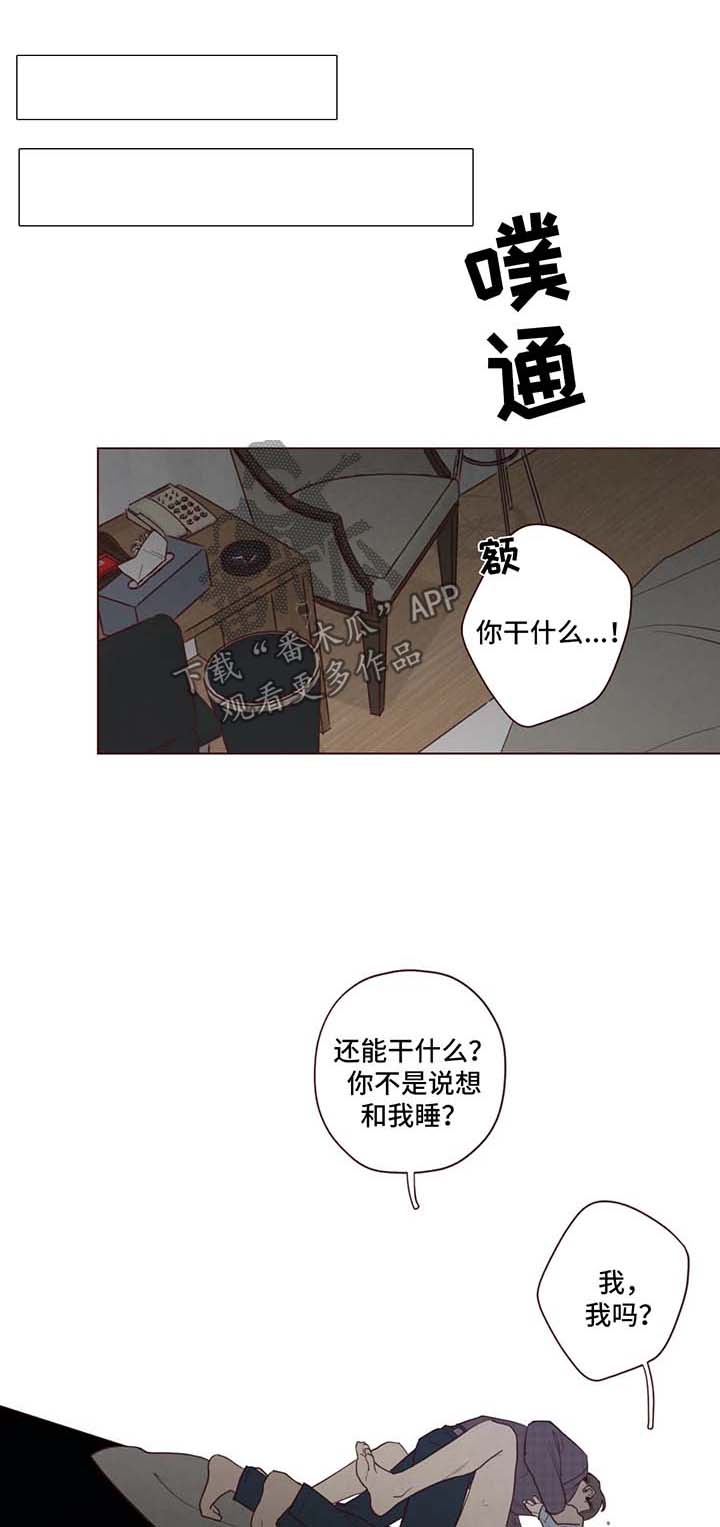 山鬼效灵免费漫画,第55章：请你抱抱我1图