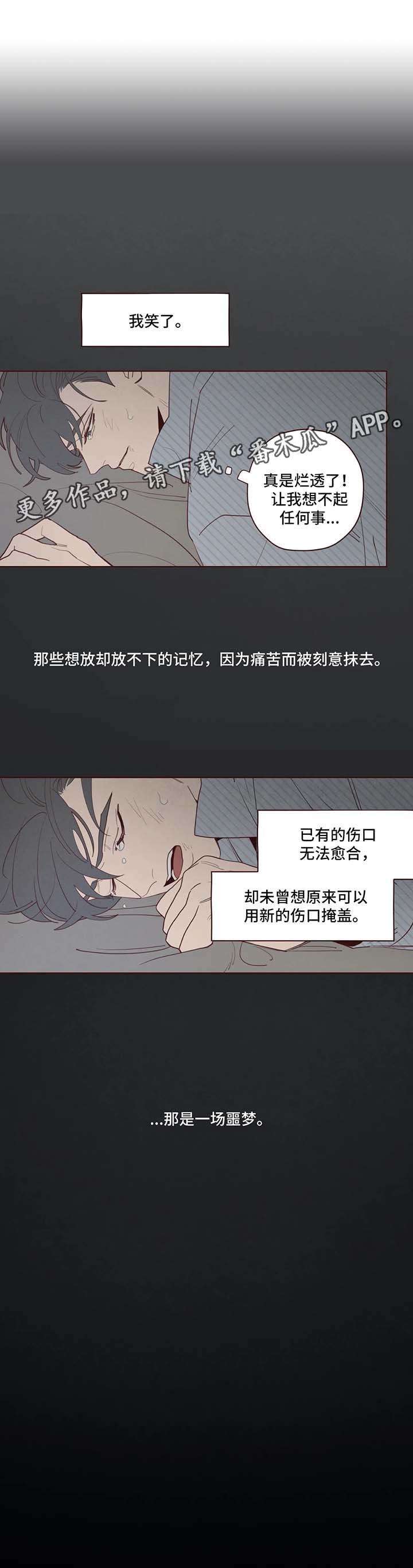 山鬼效灵免费漫画,第55章：请你抱抱我4图