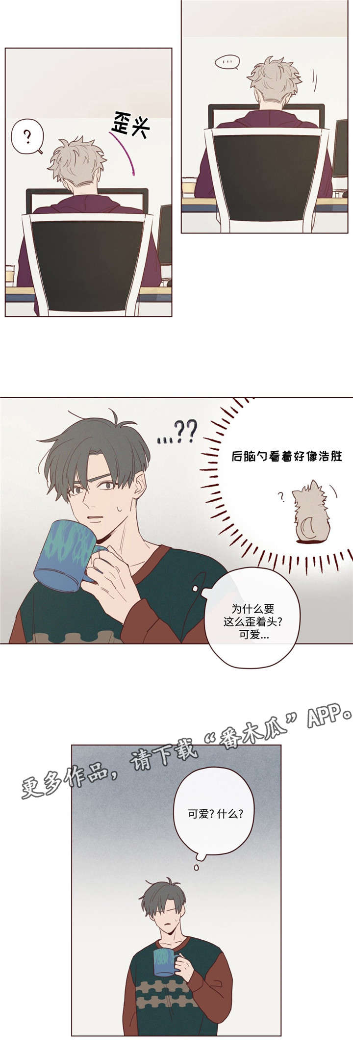 动漫山鬼效灵人物介绍漫画,第27章：今天不行2图