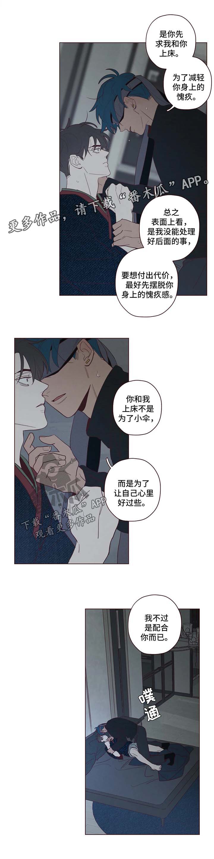 山鬼恶僧漫画,第64章：多管闲事4图