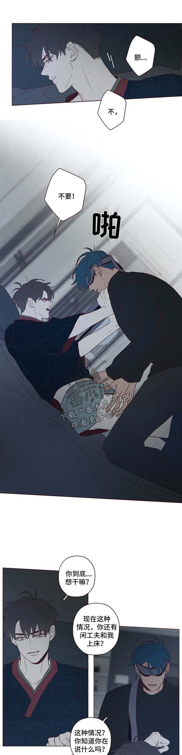 山鬼恶僧漫画,第64章：多管闲事1图