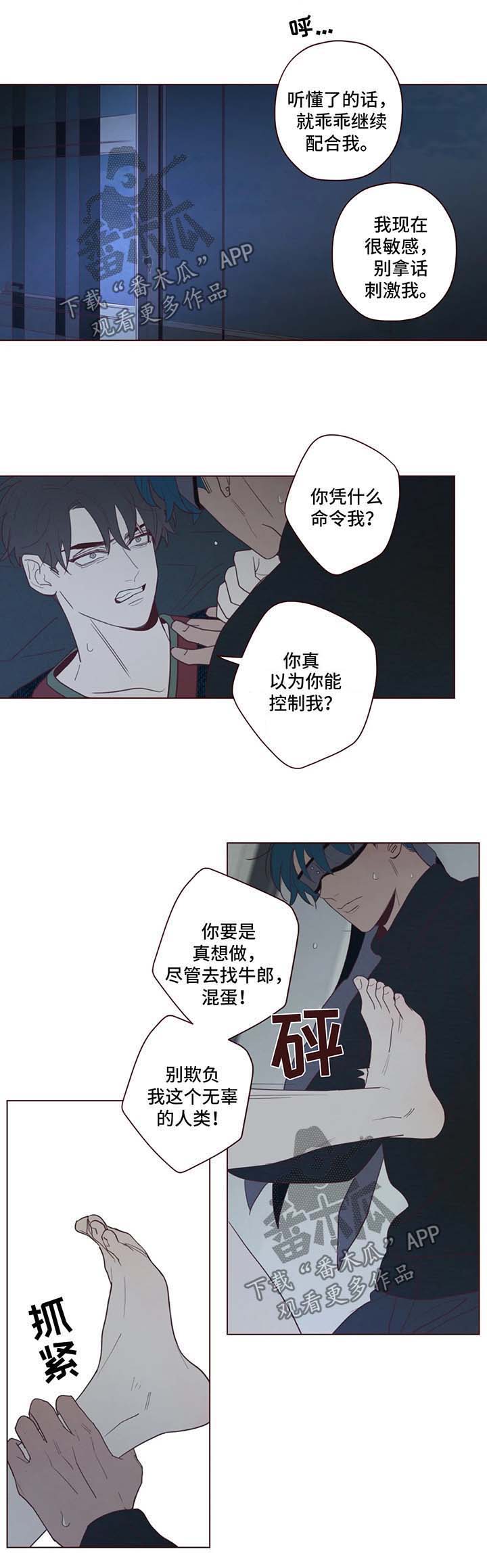 山鬼恶僧漫画,第64章：多管闲事5图