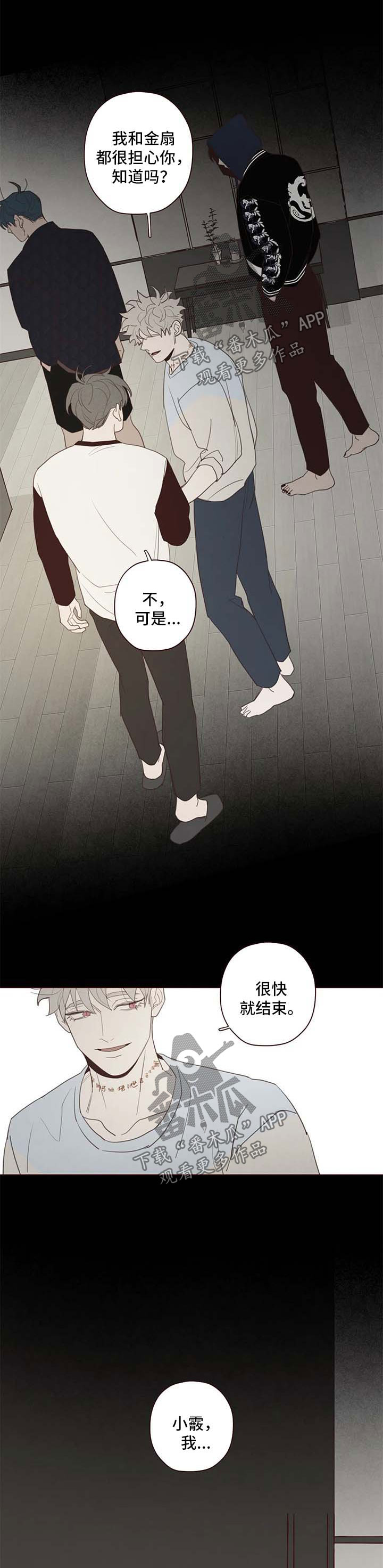 山鬼恶僧漫画,第105章：赌一把5图