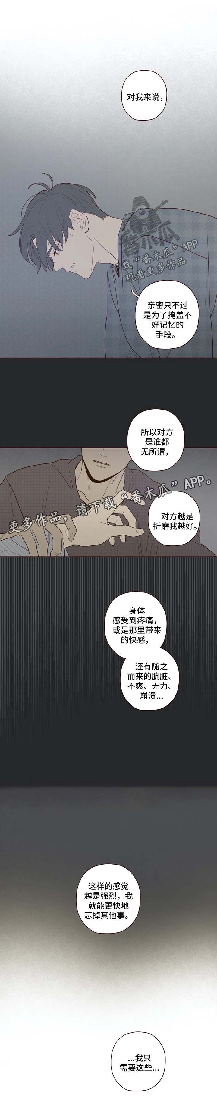 山鬼钱的功效与作用漫画,第58章：更深层次交流4图