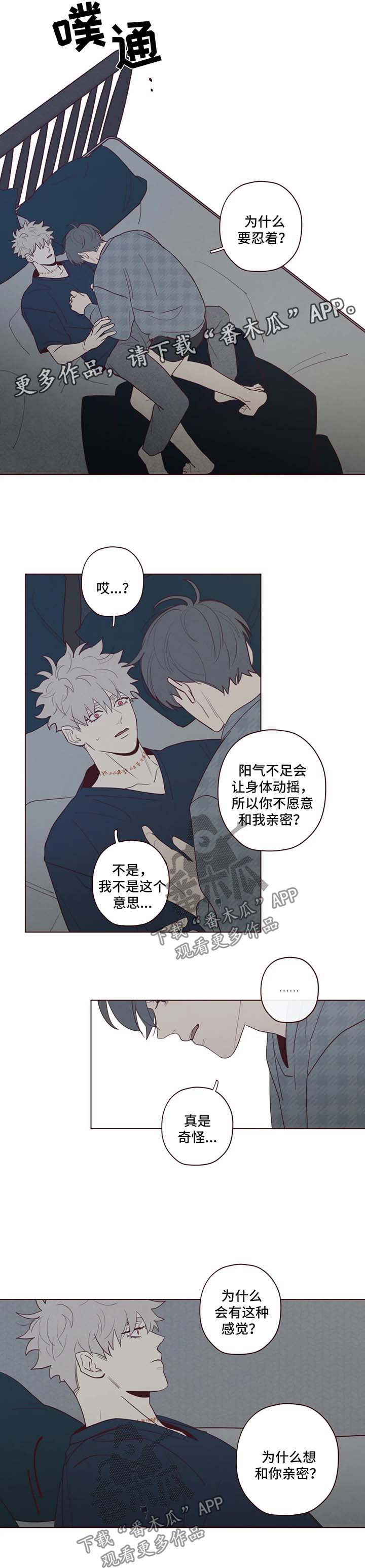 山鬼钱的功效与作用漫画,第58章：更深层次交流3图