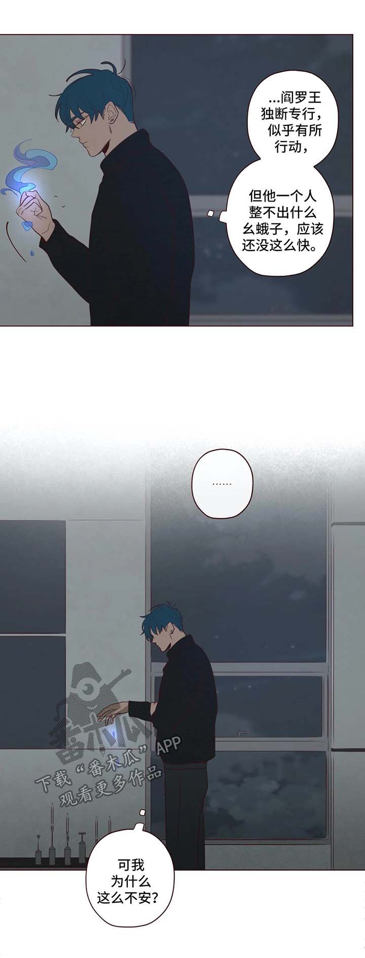 山鬼恶僧漫画,第50章：警告2图