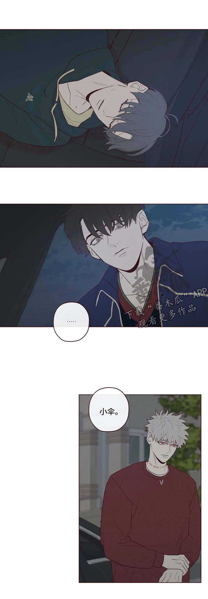 山鬼恶僧漫画,第50章：警告3图