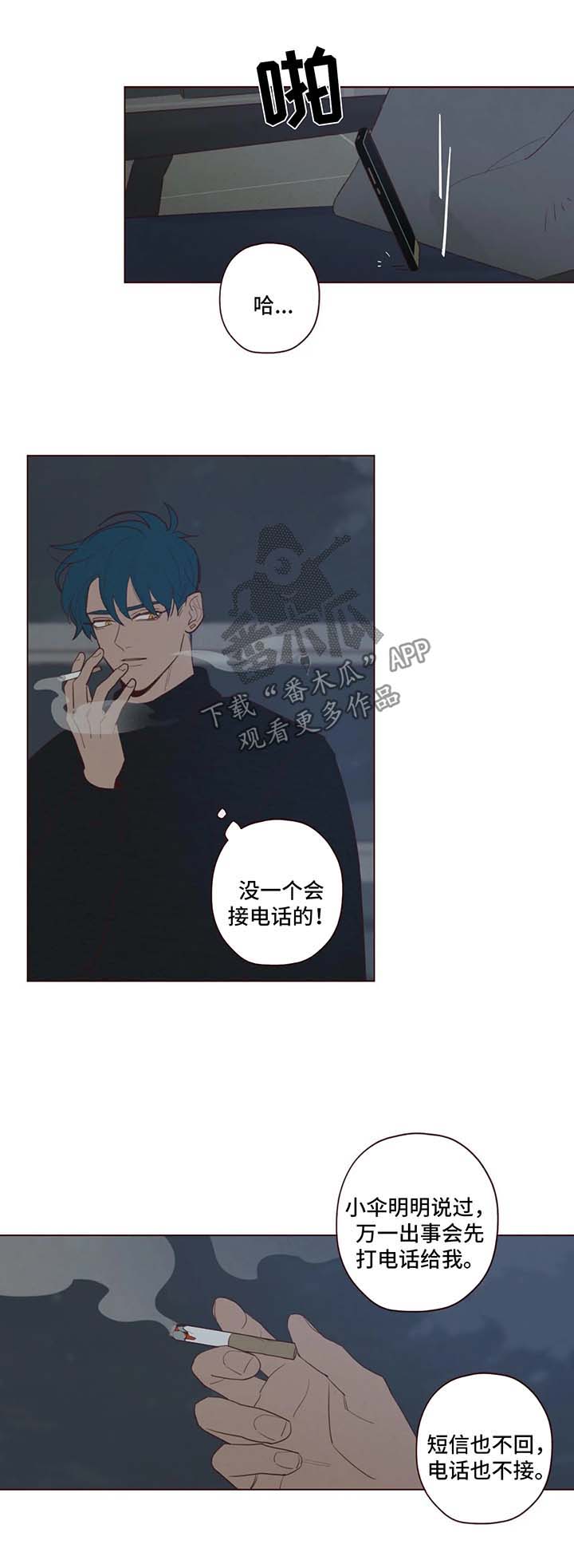 山鬼恶僧漫画,第50章：警告1图