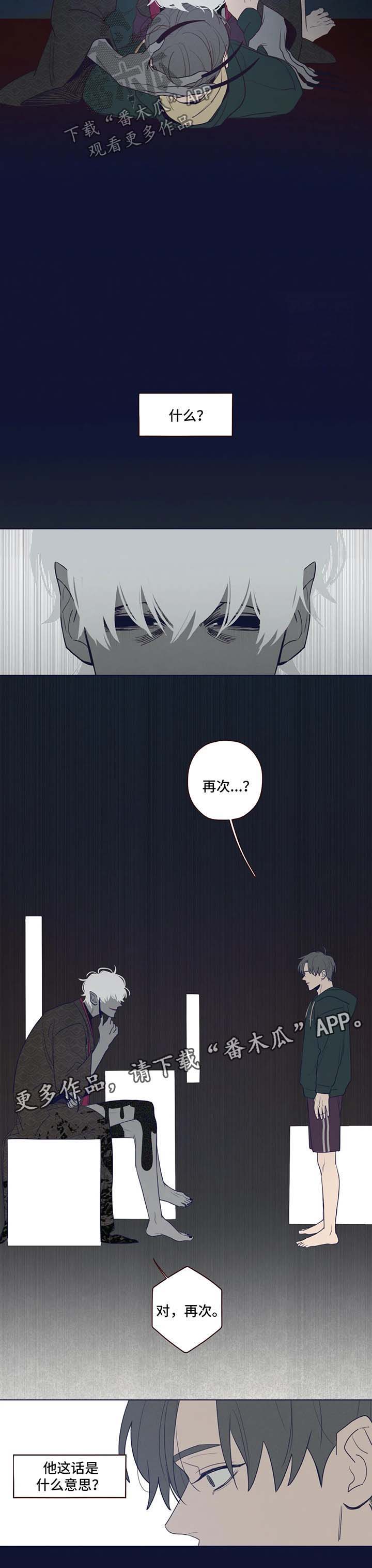 山鬼恶僧漫画,第43章：没有人能帮我4图