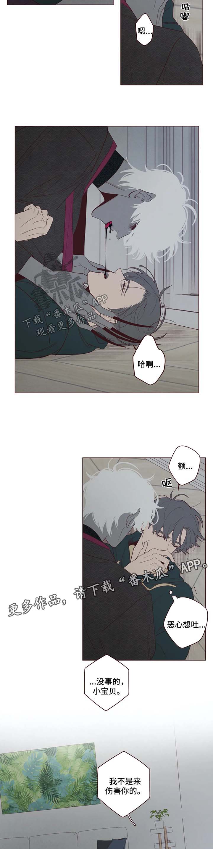 山鬼恶僧漫画,第43章：没有人能帮我2图