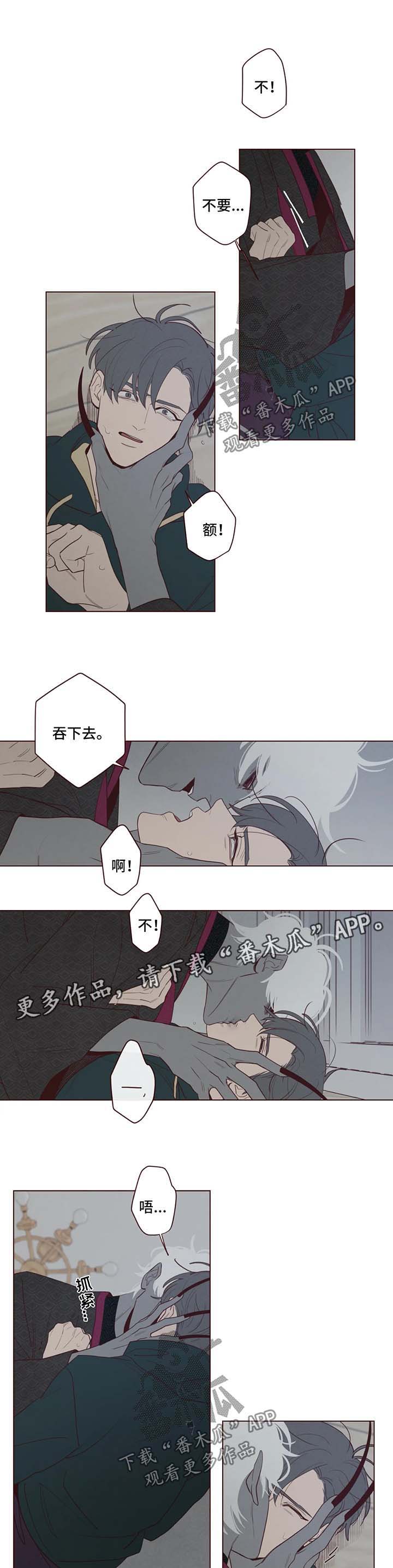 山鬼恶僧漫画,第43章：没有人能帮我1图