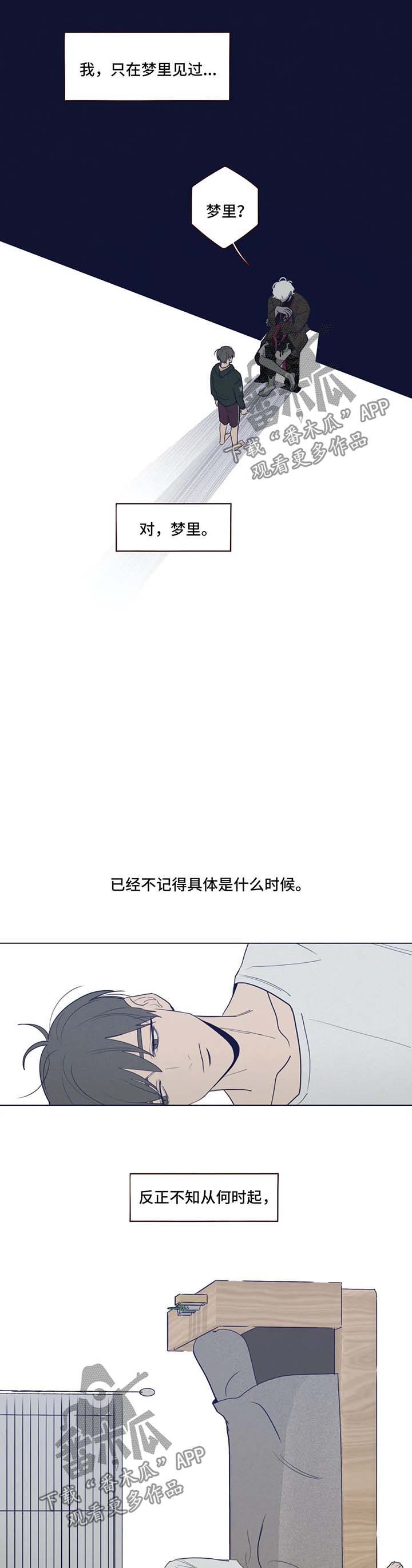 山鬼恶僧漫画,第43章：没有人能帮我5图