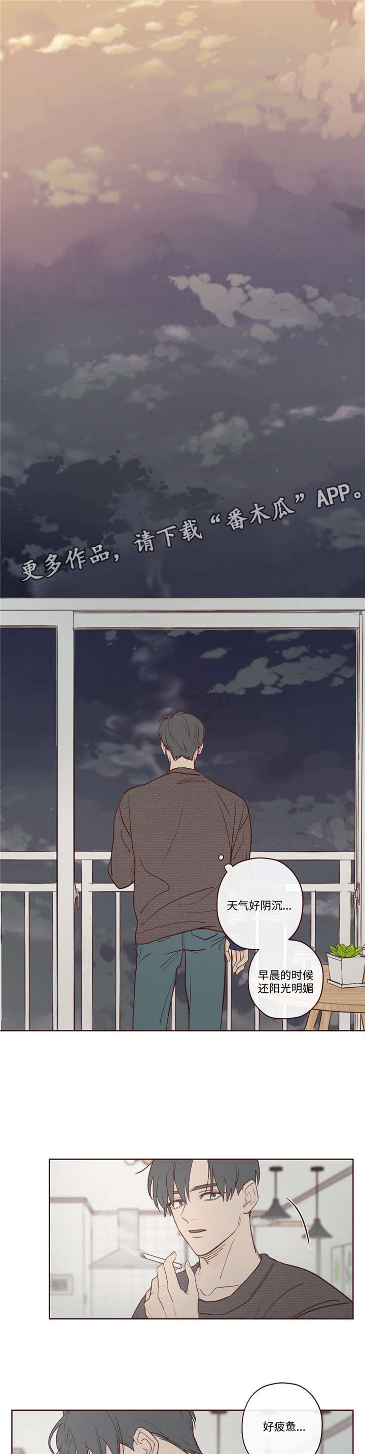 山鬼肖魈漫画,第11章：做饭4图