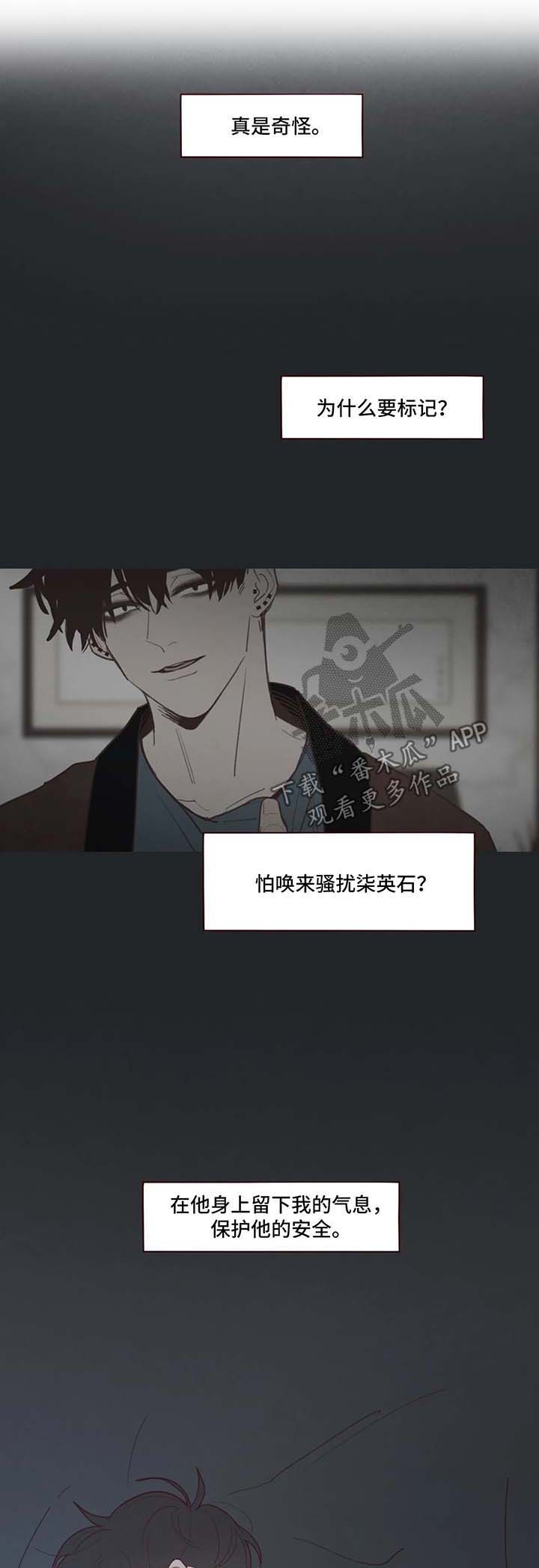 山鬼花钱谁家的比较灵漫画,第65章：危险与安全5图