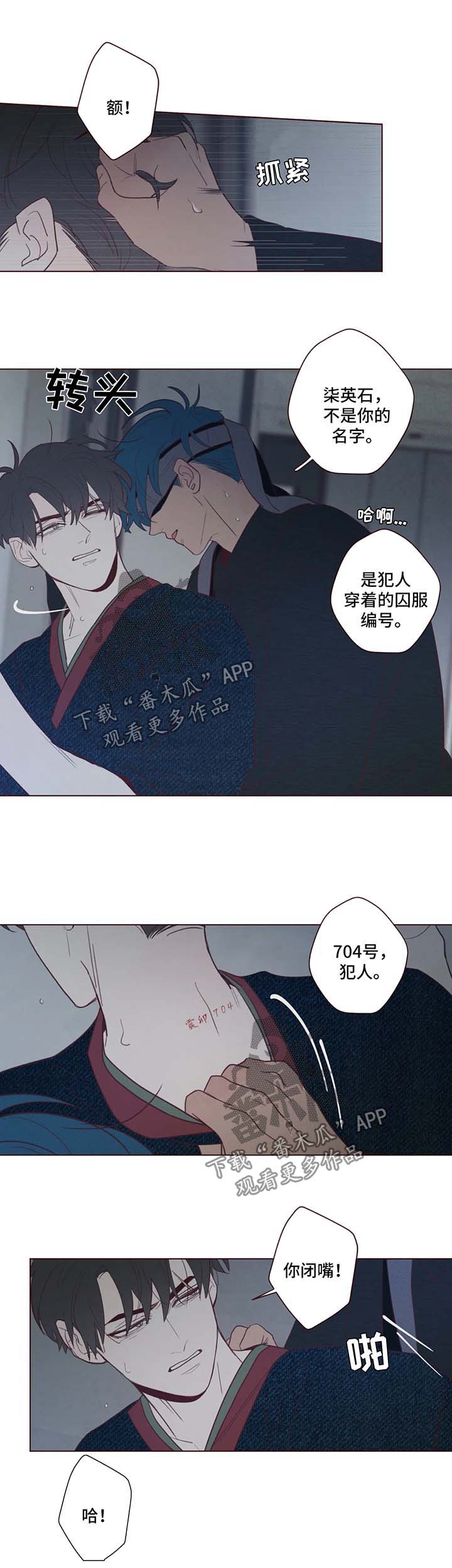山鬼花钱谁家的比较灵漫画,第65章：危险与安全3图