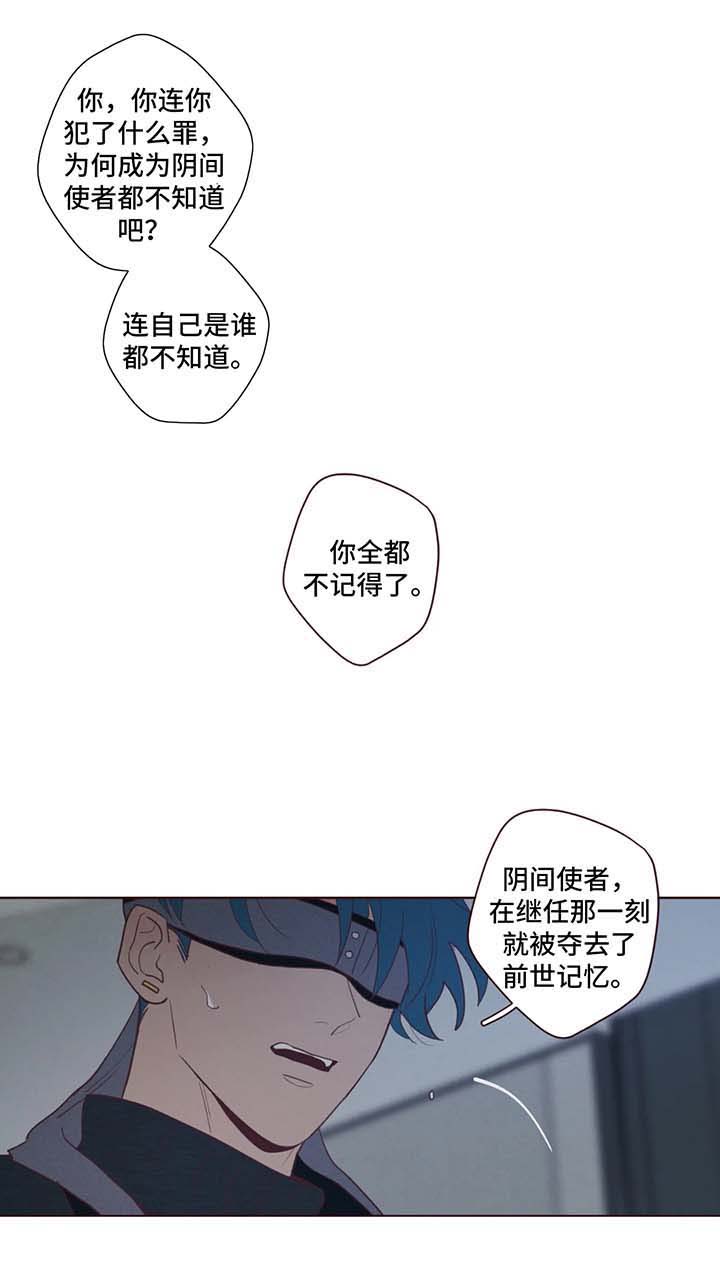 山鬼花钱谁家的比较灵漫画,第65章：危险与安全4图
