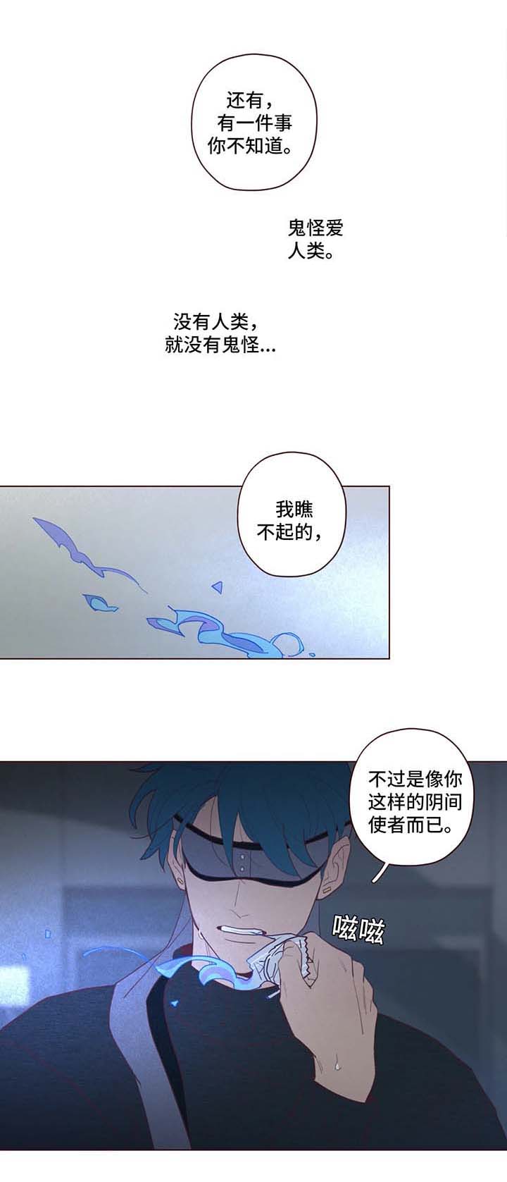 山鬼花钱谁家的比较灵漫画,第65章：危险与安全1图