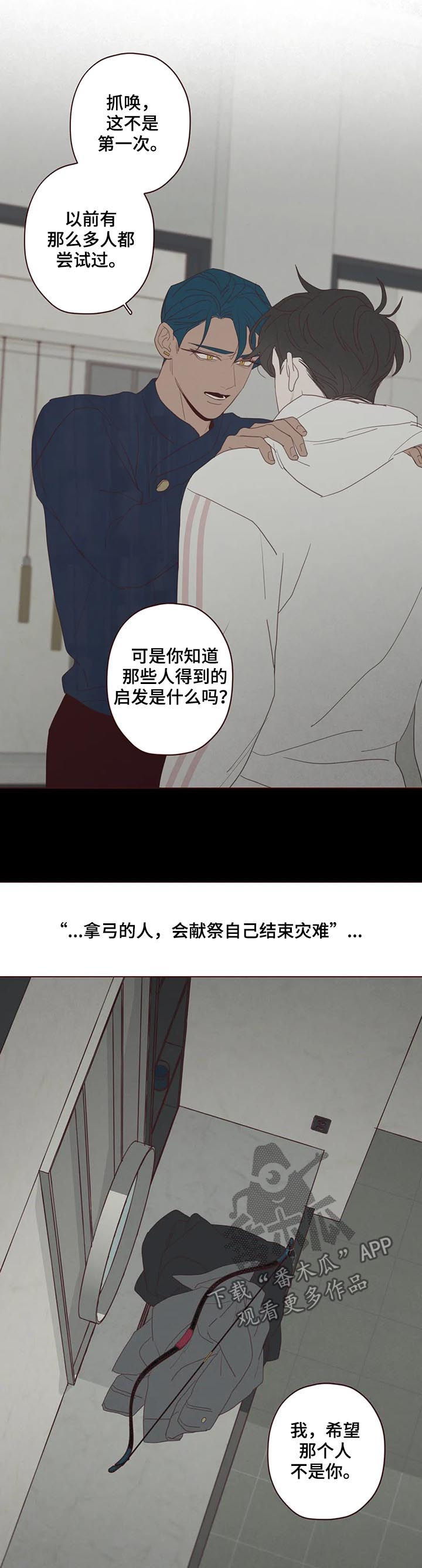 山鬼花钱谁家的比较灵漫画,第115章：他可以5图