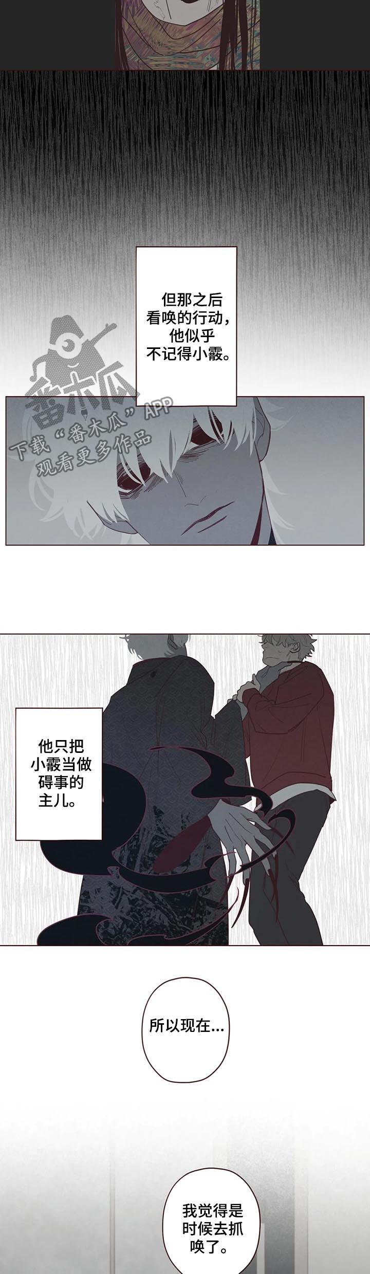 山鬼花钱谁家的比较灵漫画,第115章：他可以2图