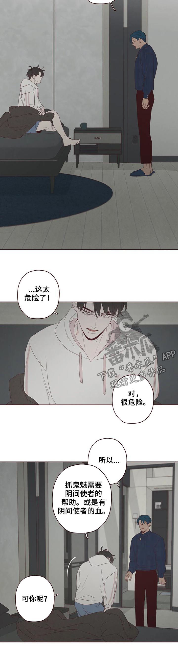 山鬼花钱谁家的比较灵漫画,第115章：他可以3图