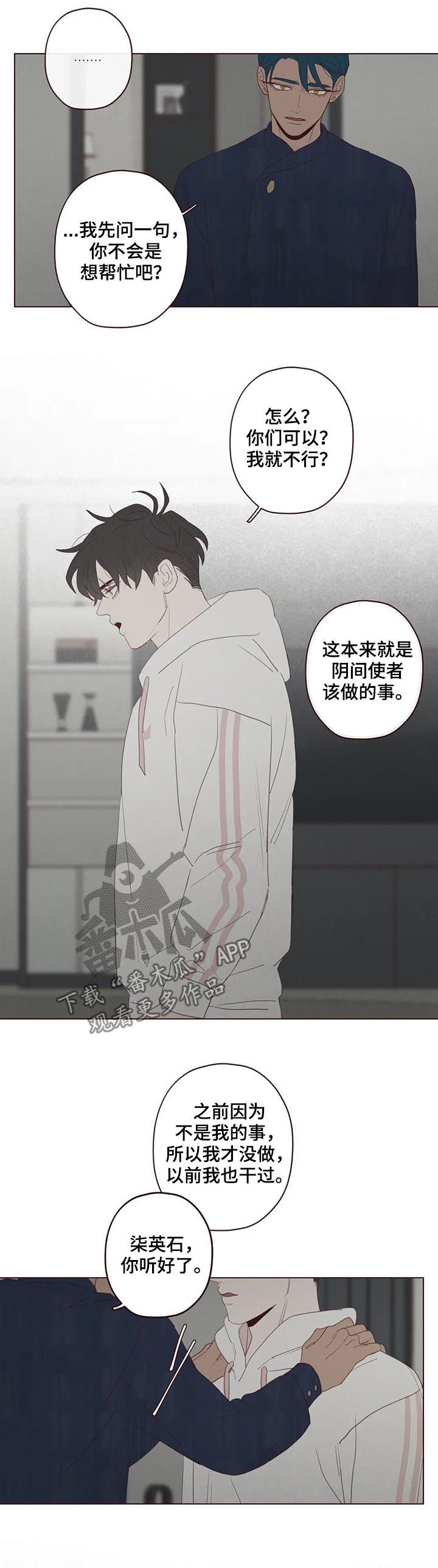 山鬼花钱谁家的比较灵漫画,第115章：他可以4图