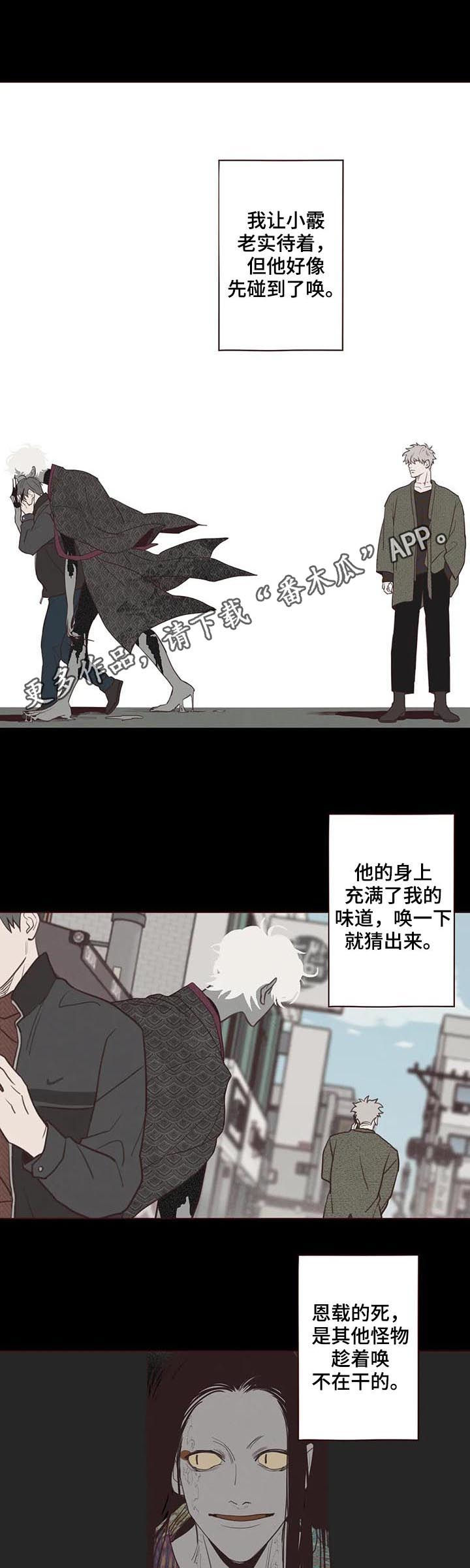 山鬼花钱谁家的比较灵漫画,第115章：他可以1图