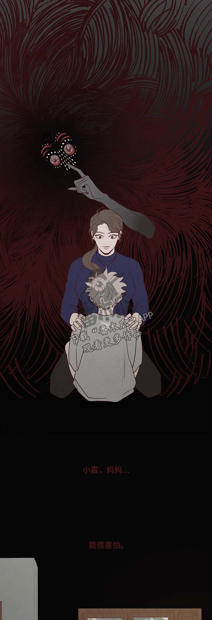 山鬼肖魈漫画,第76章：异于常人的能力3图