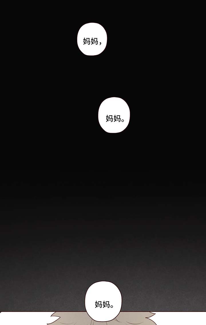 山鬼肖魈漫画,第76章：异于常人的能力1图