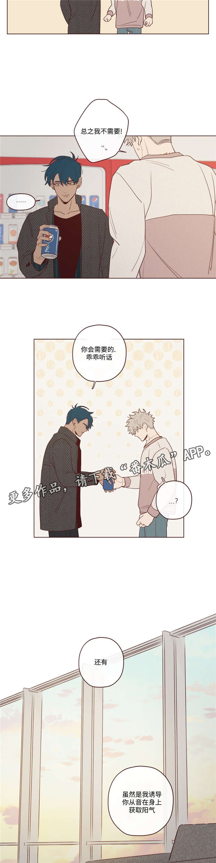 山鬼花钱谁家的比较灵漫画,第36章：会后悔的4图