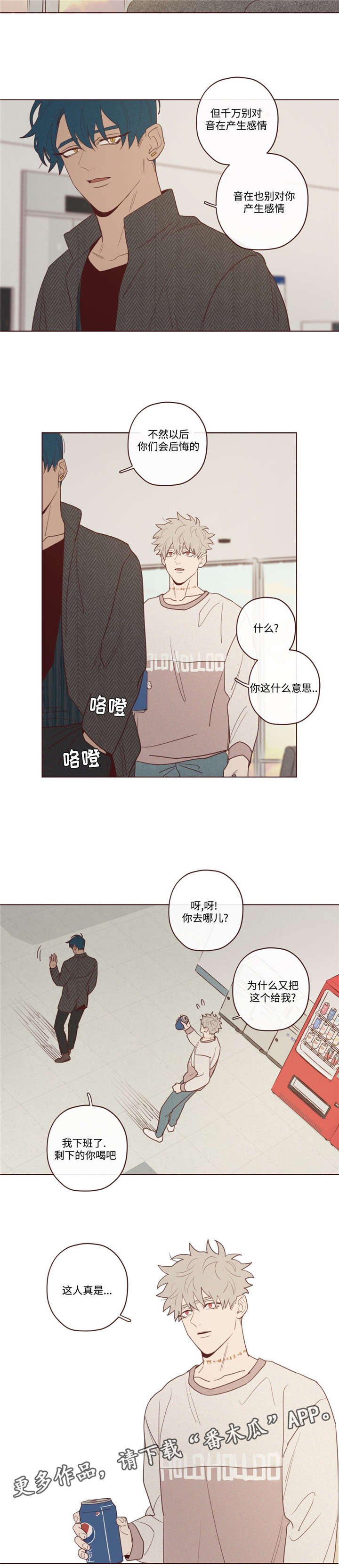 山鬼花钱谁家的比较灵漫画,第36章：会后悔的5图