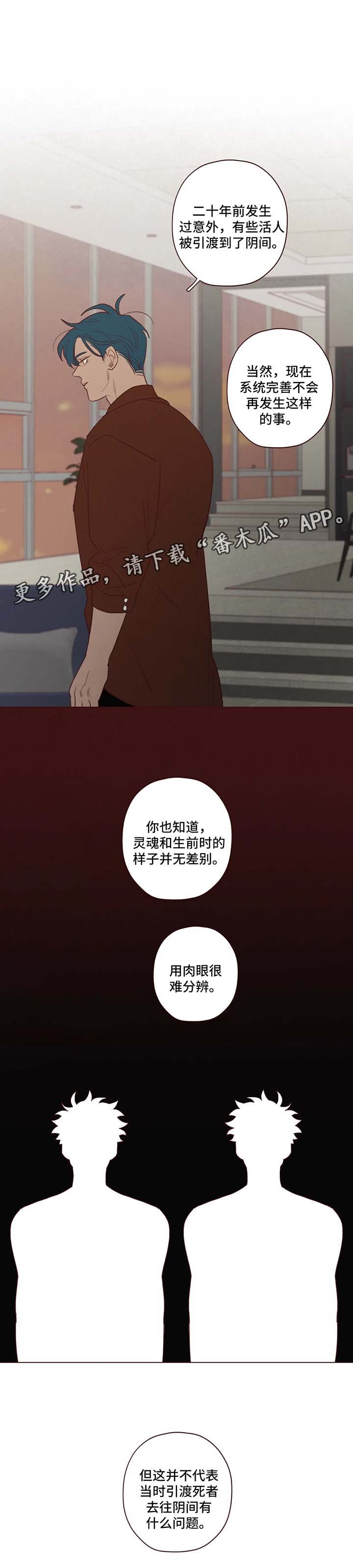 山鬼恶僧漫画,第75章：鬼门3图