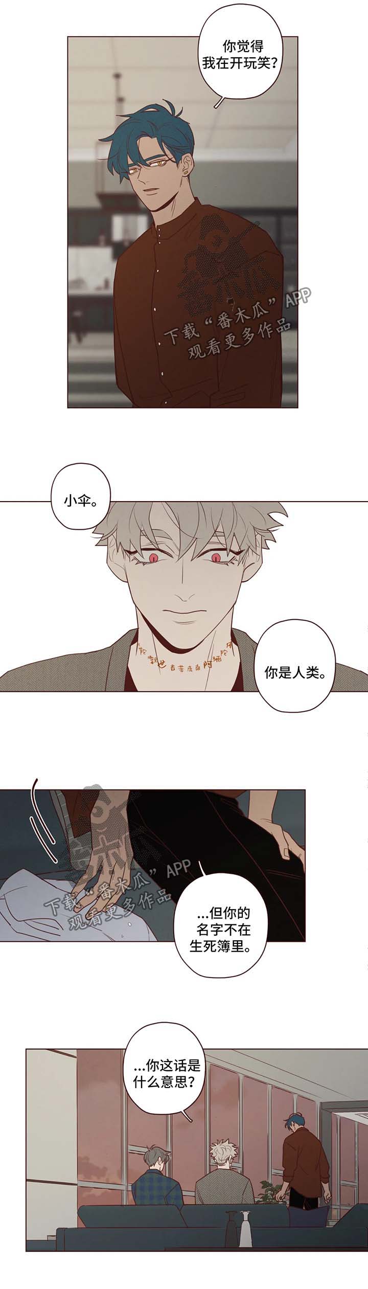 山鬼恶僧漫画,第75章：鬼门2图