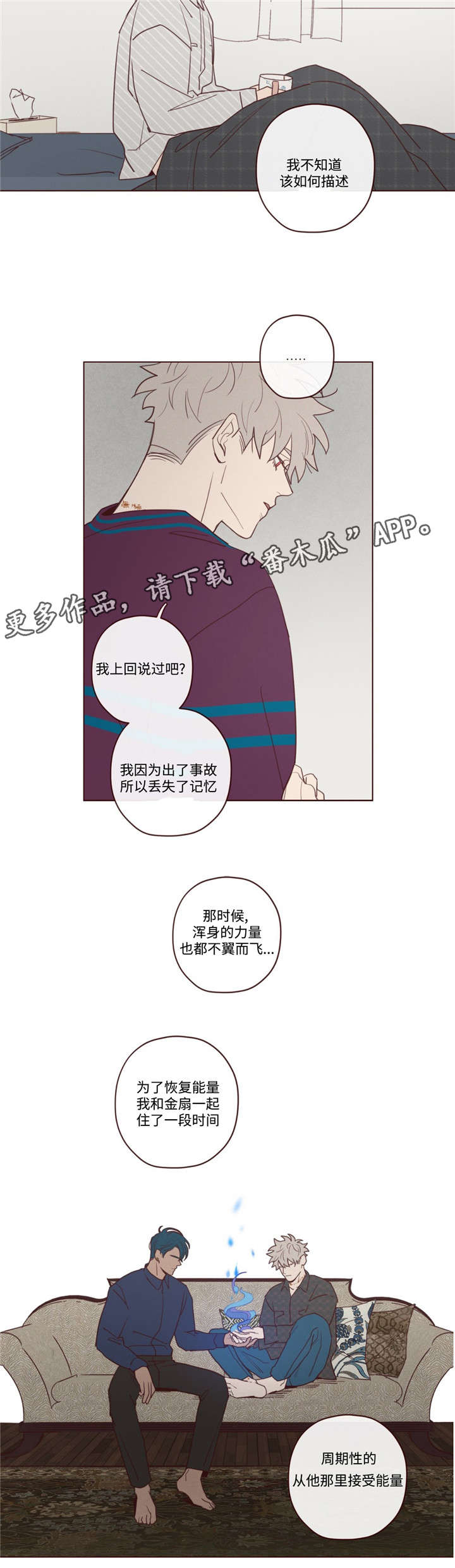 山鬼恶僧漫画,第33章：孤独4图