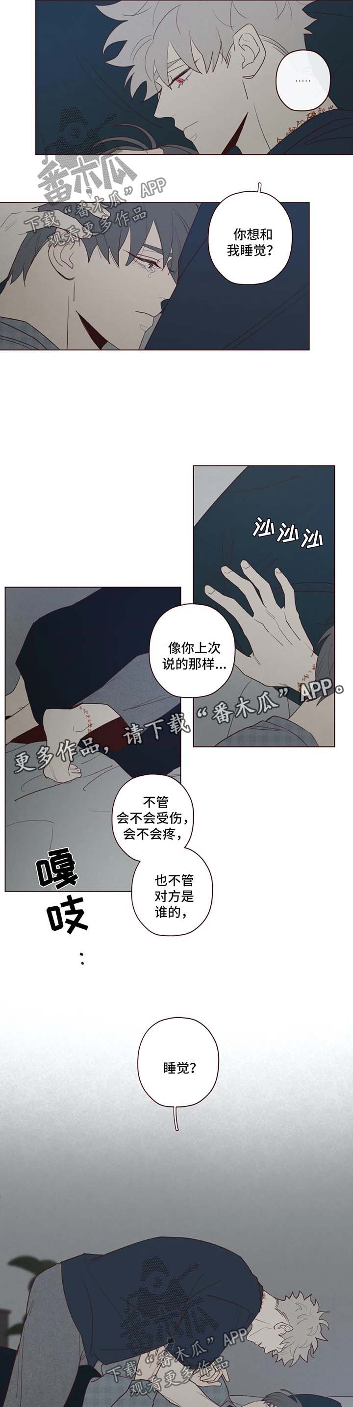 武当山山鬼吊坠灵不灵漫画,第56章：帮帮我2图
