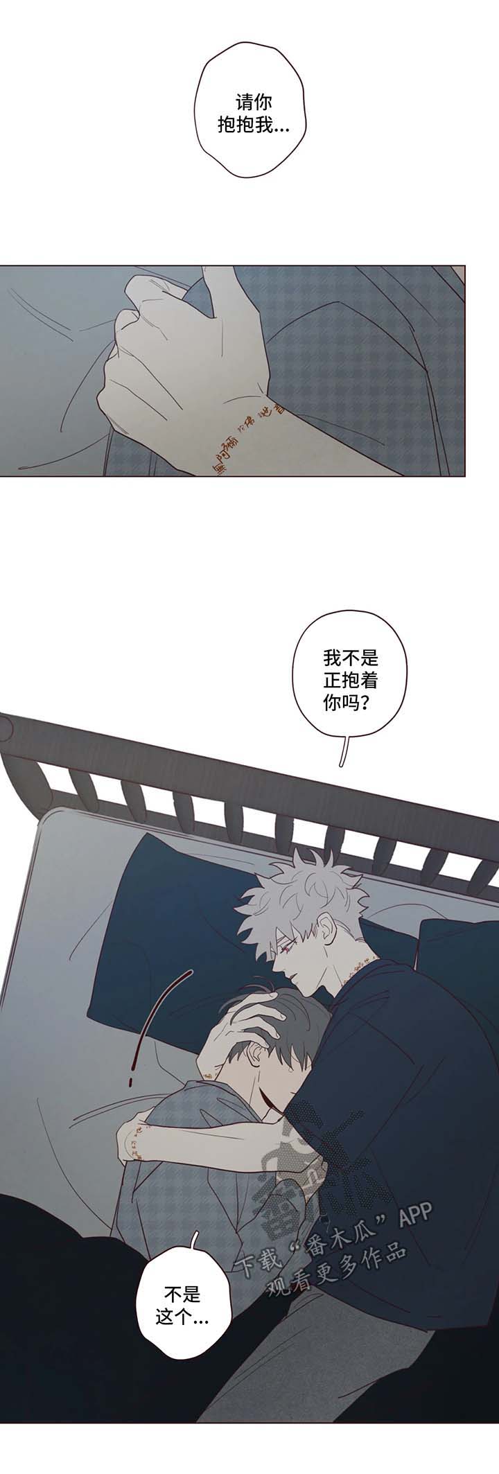 武当山山鬼吊坠灵不灵漫画,第56章：帮帮我1图