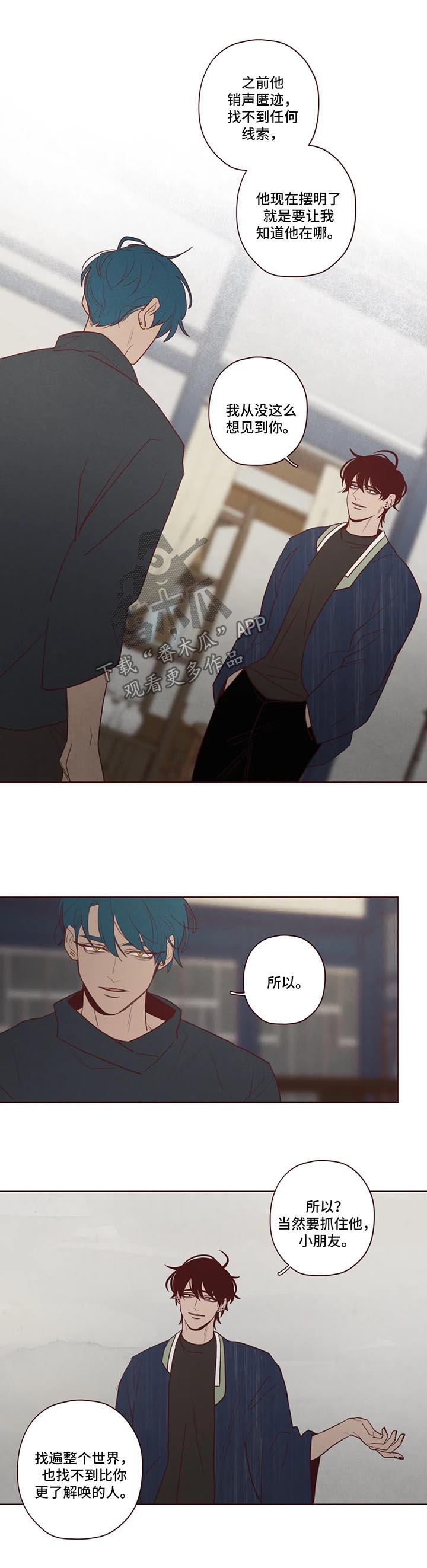 山鬼效灵免费漫画,第78章：新的使者4图