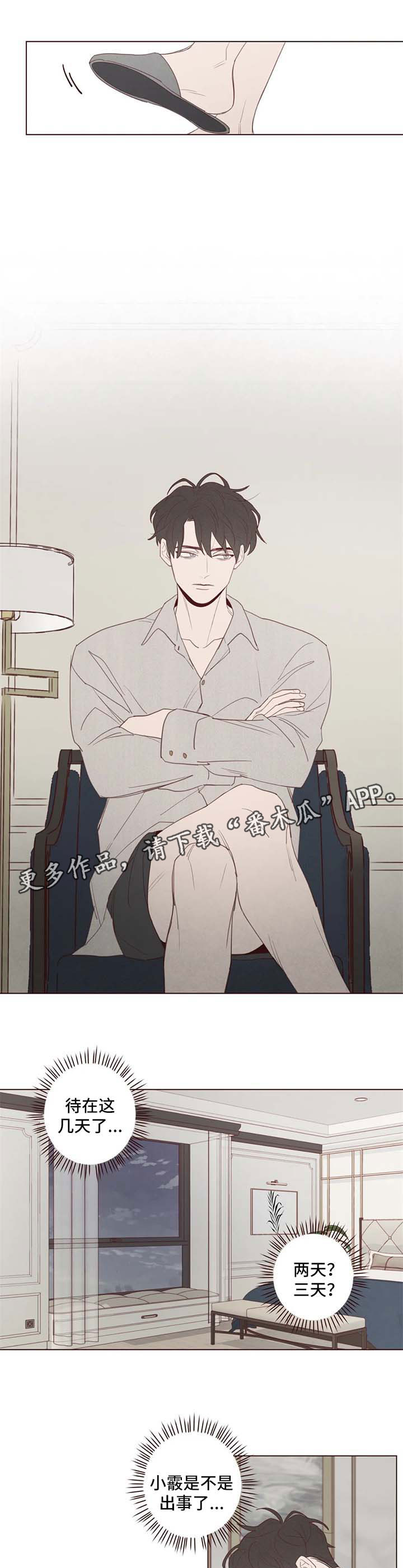 山鬼恶僧漫画,第100章：代价3图