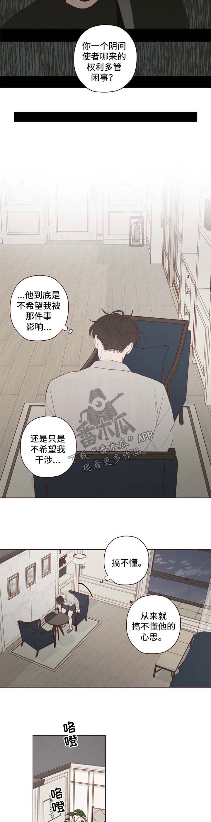 山鬼恶僧漫画,第100章：代价5图