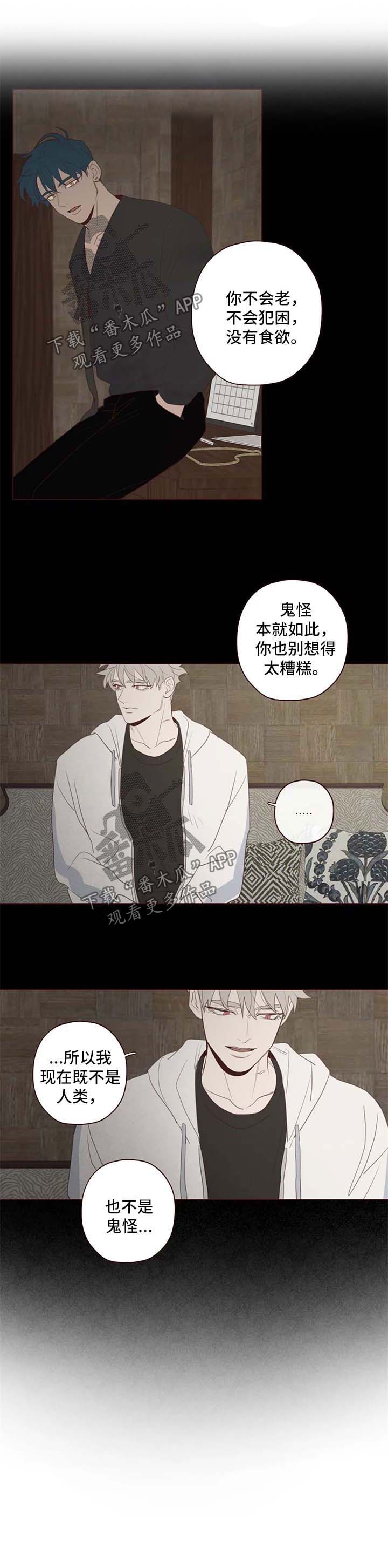 山鬼恶僧漫画,第100章：代价2图