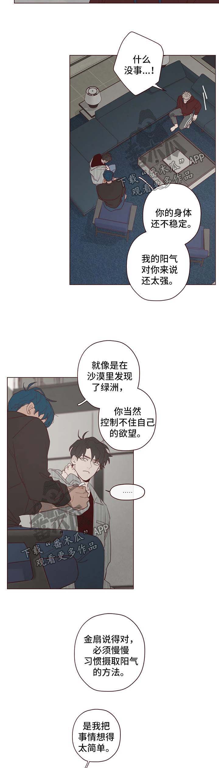 山鬼花钱谁家的比较灵漫画,第95章：副作用5图