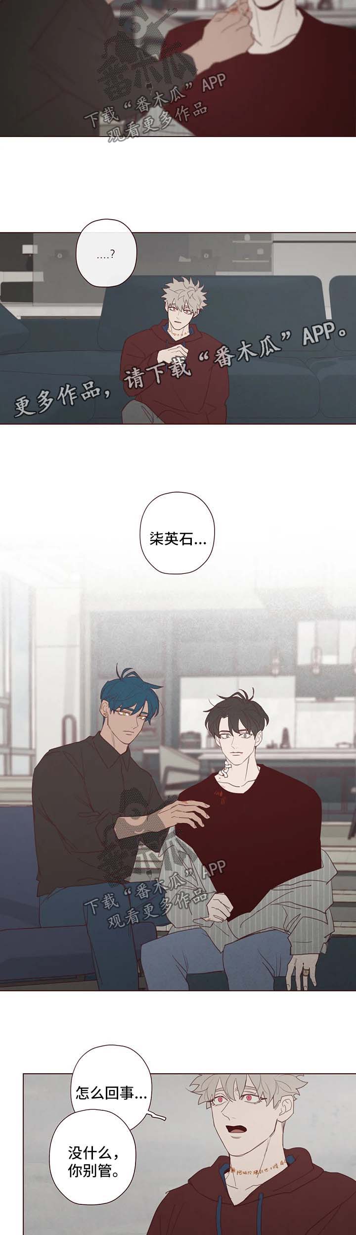 山鬼花钱谁家的比较灵漫画,第95章：副作用4图