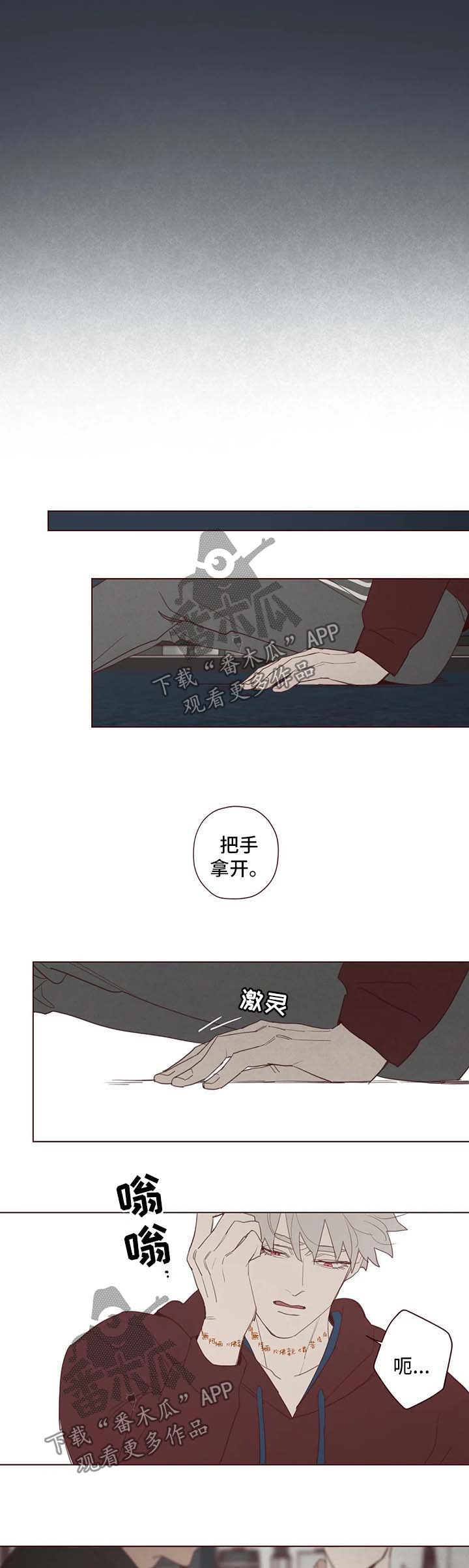 山鬼花钱谁家的比较灵漫画,第95章：副作用3图