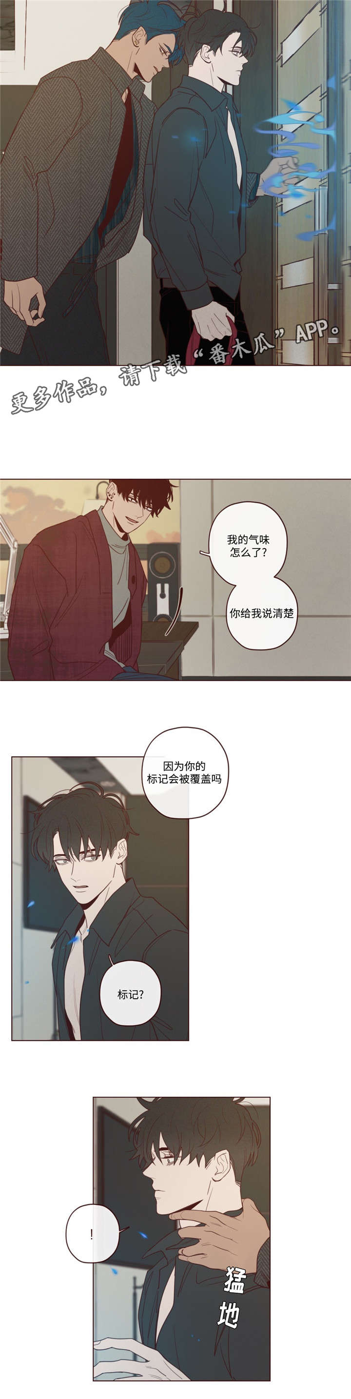 山鬼恶僧漫画,第37章：生气了5图