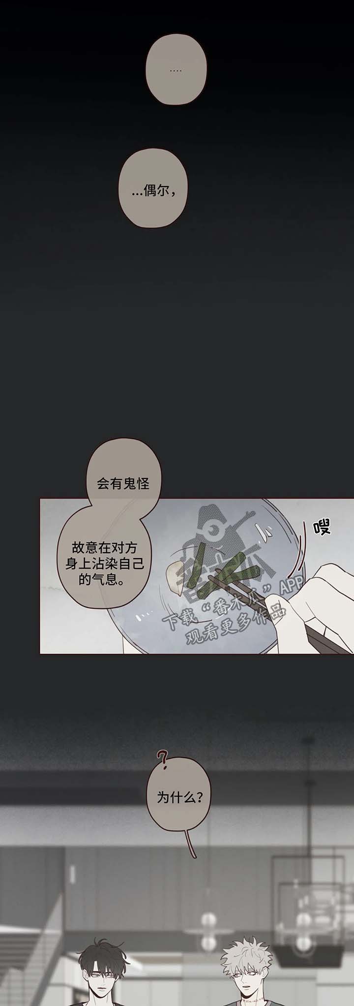 山鬼花钱谁家的比较灵漫画,第67章：你没有权利1图