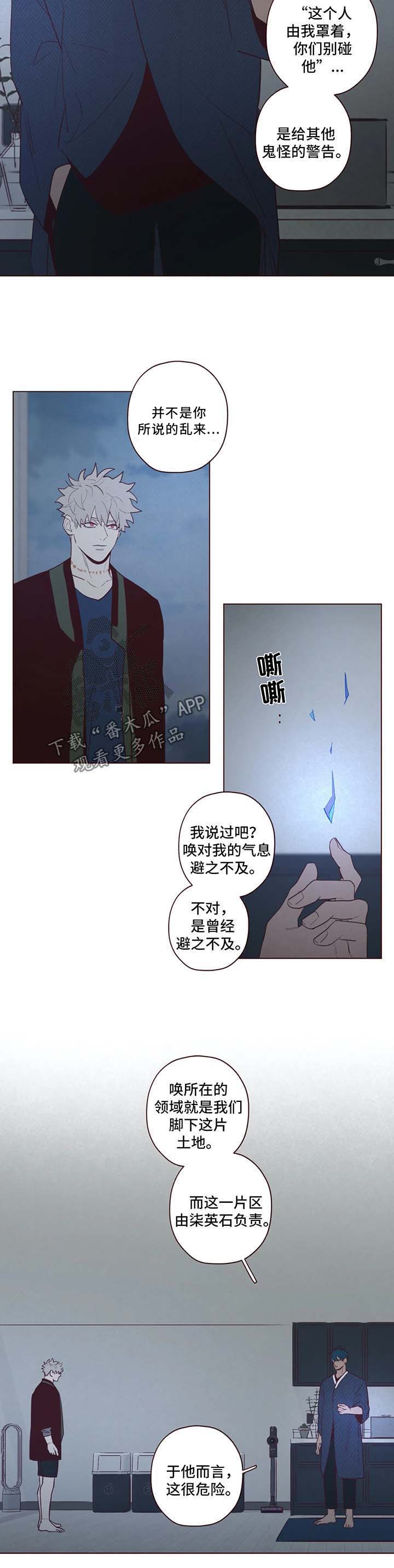 山鬼花钱谁家的比较灵漫画,第67章：你没有权利5图