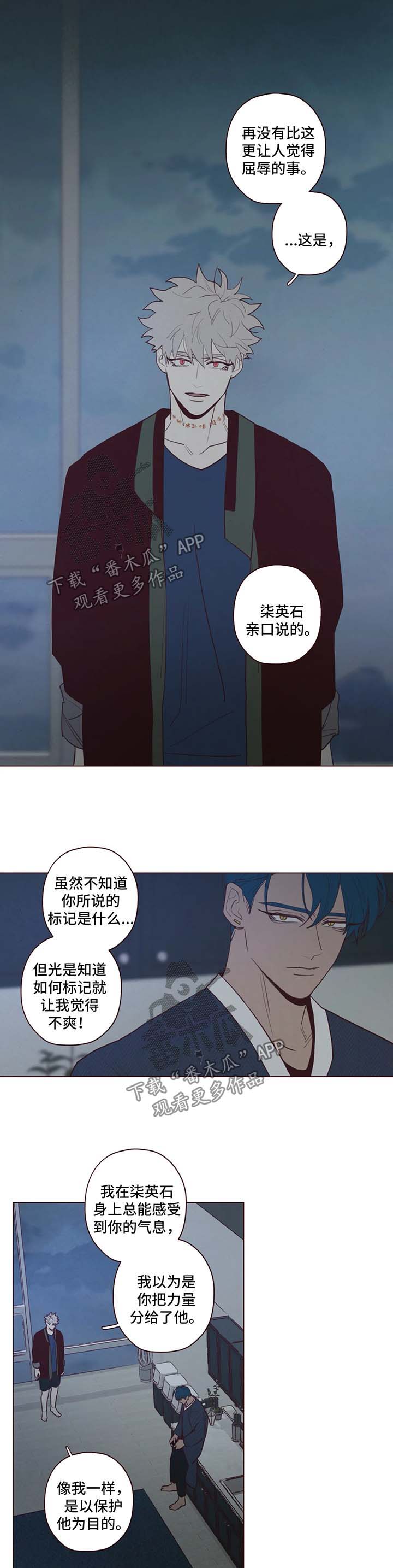 山鬼花钱谁家的比较灵漫画,第67章：你没有权利3图