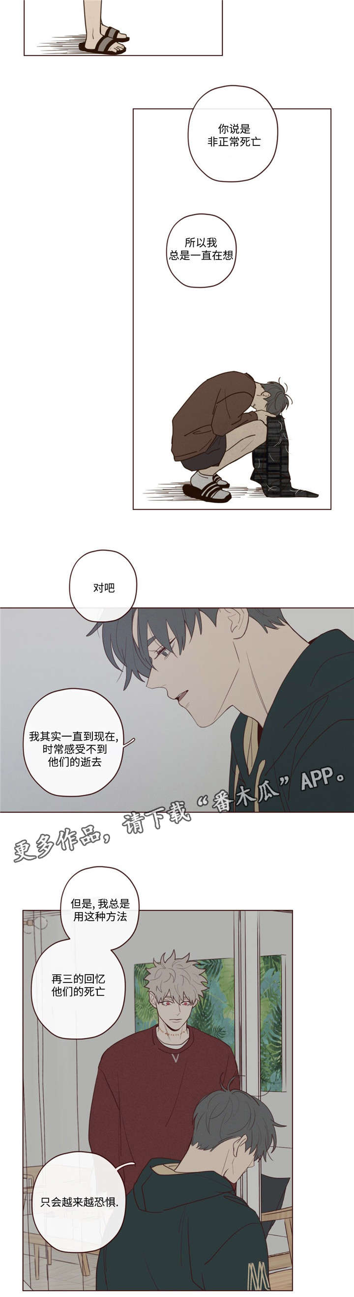 山鬼恶僧漫画,第41章：你好小宝贝4图
