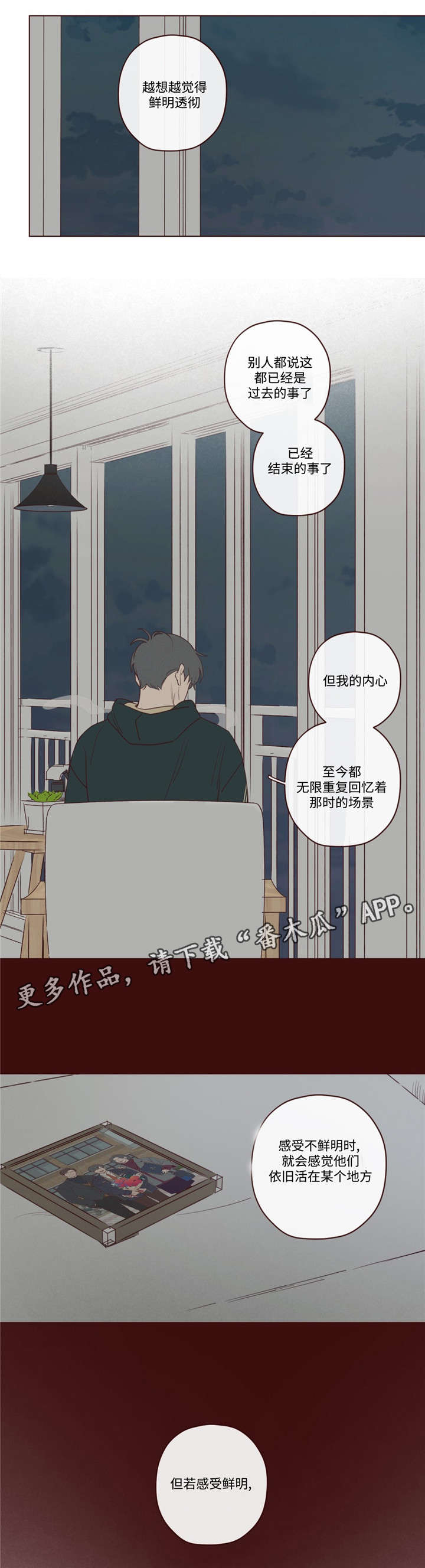 山鬼恶僧漫画,第41章：你好小宝贝5图
