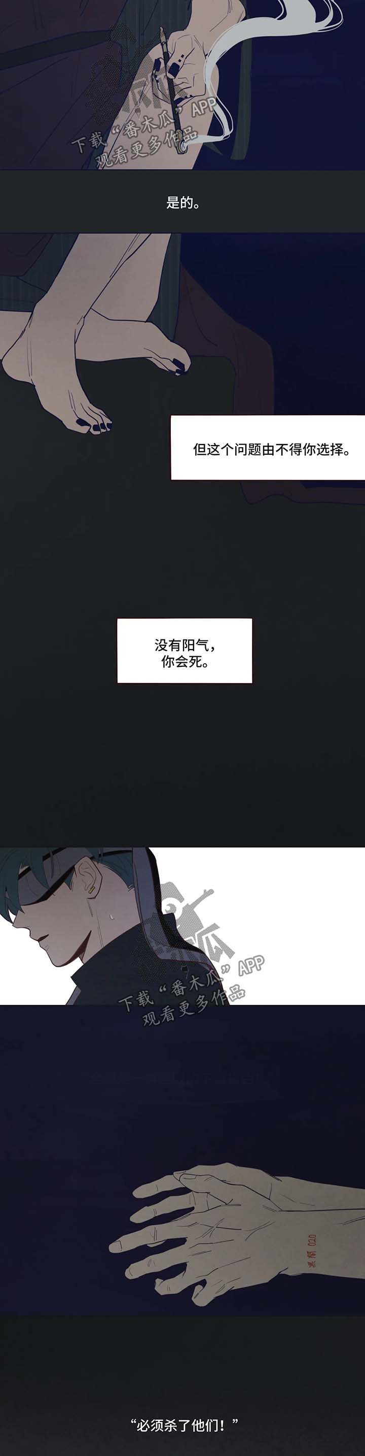 武当山山鬼吊坠灵不灵漫画,第66章：有话说2图